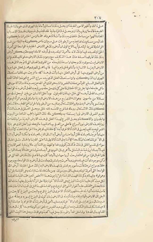 futmak.com - Page 280 - from part Three of the first Boulaq edition